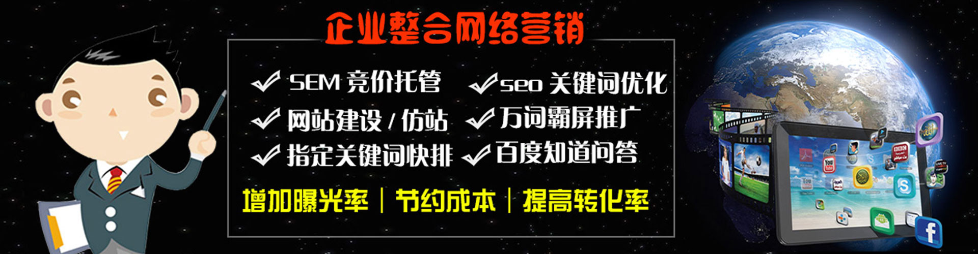 叶集信息流托管